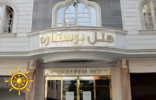 هتل پرستاره مشهد | Por Setareh